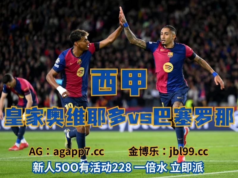 新葡京博彩官网、2026世界杯、足球推荐、足球预测、欧罗巴推荐、五大联赛、巴塞罗那 澳门新葡京博彩官网、2026世界杯、足球推荐、足球预测、欧罗巴推荐、五大联赛、巴塞罗那