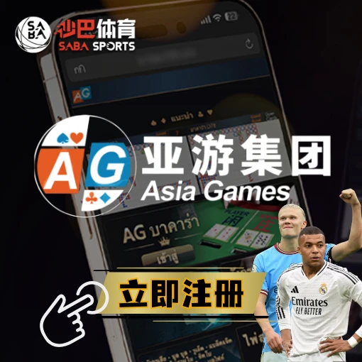澳门新葡京博彩、AG视讯官网、新葡京博彩官网、澳门新葡京博彩试玩、AG视讯、AG真人