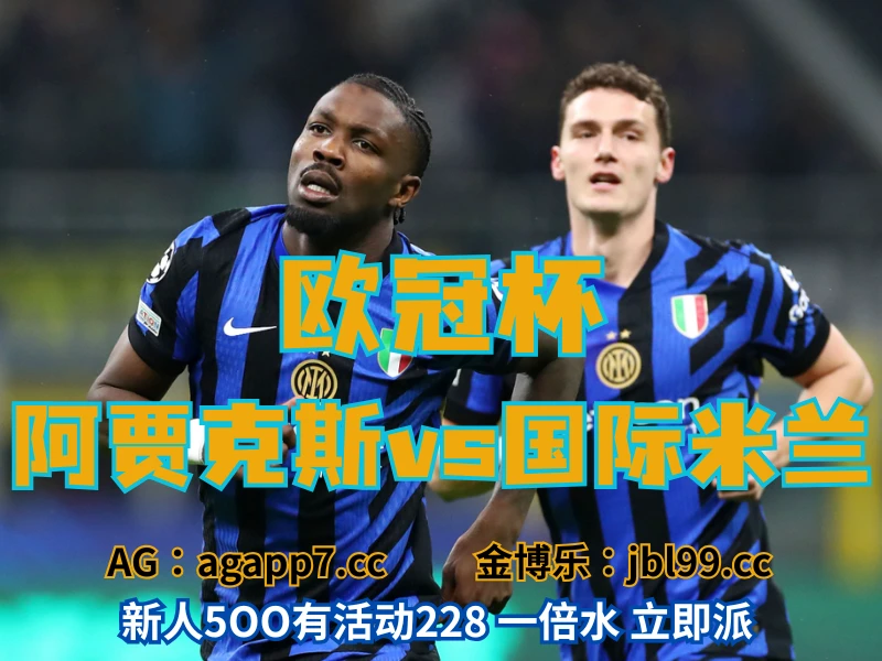 新葡京博彩官网、2026世界杯、足球推荐、足球预测、欧冠杯推荐、五大联赛、国际米兰 新葡京博彩官网、2026世界杯、足球推荐、足球预测、欧冠杯推荐、五大联赛、国际米兰