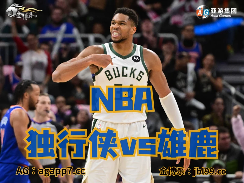 澳门新葡京博彩官网、2026世界杯、足球推荐、足球预测、nba推荐、五大联赛、nba鹈鹕