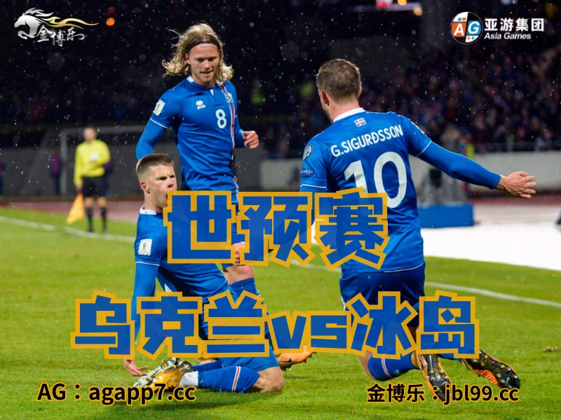 澳门新葡京博彩官网、2026世界杯、足球推荐、足球预测、世预赛推荐、五大联赛、冰岛国家队 澳门新葡京博彩官网、2026世界杯、足球推荐、足球预测、世预赛推荐、五大联赛、冰岛国家队