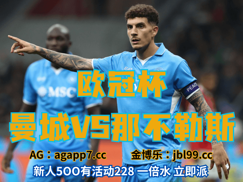 澳门新葡京博彩官网、2026世界杯、足球推荐、足球预测、欧冠杯推荐、五大联赛、那不勒斯 澳门新葡京博彩官网、2026世界杯、足球推荐、足球预测、欧冠杯推荐、五大联赛、那不勒斯