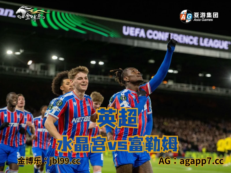 澳门新葡京博彩官网、2026世界杯、足球推荐、足球预测、英超推荐、五大联赛、水晶宫 澳门新葡京博彩官网、2026世界杯、足球推荐、足球预测、英超推荐、五大联赛、水晶宫