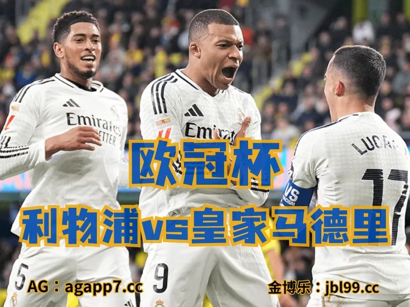 新葡京博彩官网、2026世界杯、足球推荐、足球预测、欧冠杯推荐、五大联赛、阿森纳