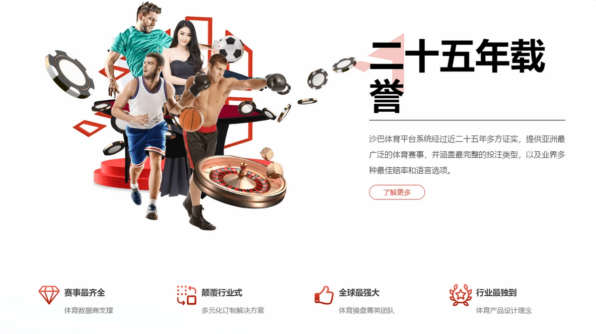 沙巴体育 沙巴体育官网 沙巴体育试玩