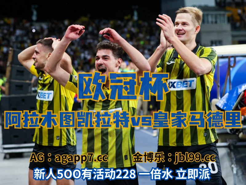 新葡京博彩官网、2026世界杯、足球推荐、足球预测、欧冠杯推荐、五大联赛、阿拉木图凯拉特 新葡京博彩官网、2026世界杯、足球推荐、足球预测、欧冠杯推荐、五大联赛、阿拉木图凯拉特