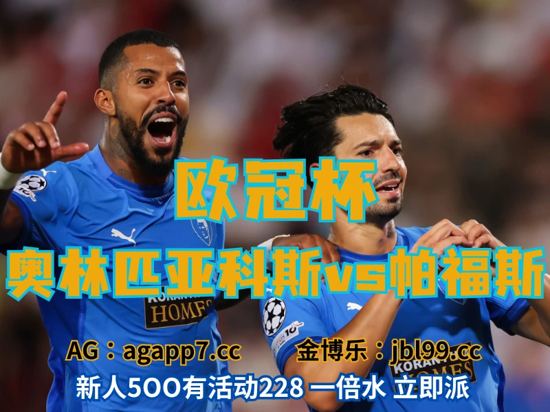 澳门新葡京博彩官网、2026世界杯、足球推荐、足球预测、欧冠杯推荐、五大联赛、帕福斯 新葡京博彩官网、2026世界杯、足球推荐、足球预测、欧冠杯推荐、五大联赛、帕福斯