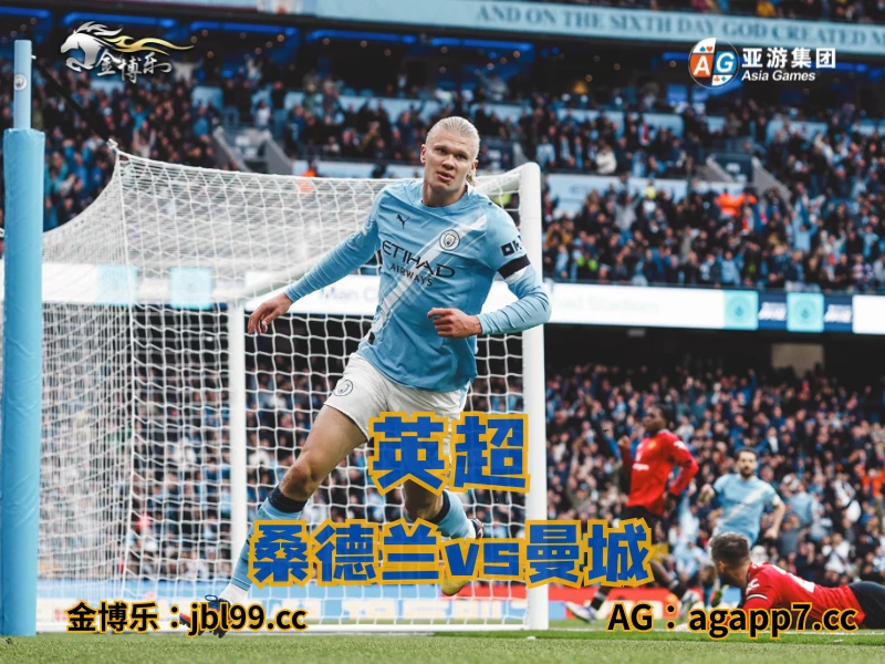 澳门新葡京博彩官网、2026世界杯、足球推荐、足球预测、英超推荐、五大联赛、曼城 澳门新葡京博彩官网、2026世界杯、足球推荐、足球预测、英超推荐、五大联赛、曼城