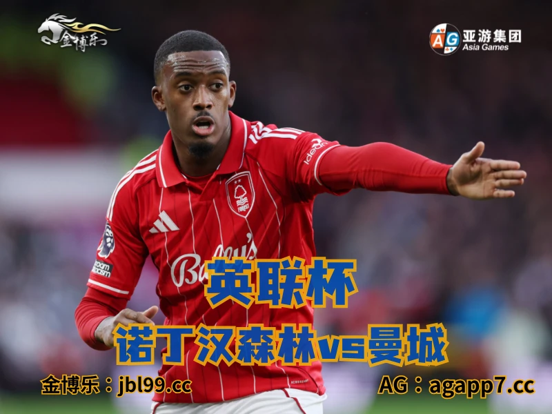 新葡京博彩官网、2026世界杯、足球推荐、足球预测、英超推荐、五大联赛、曼联