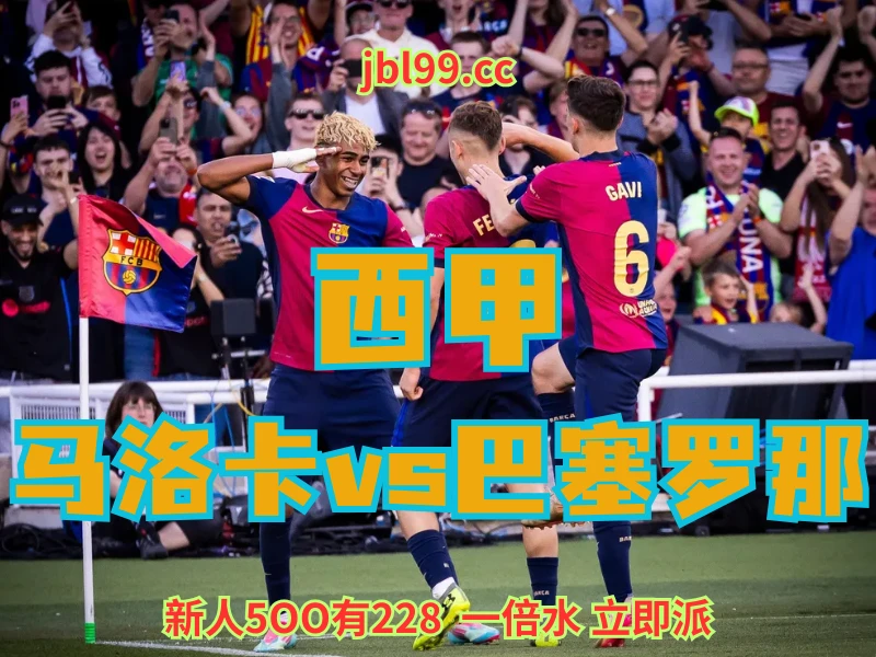 澳门新葡京博彩官网、2026世界杯、足球推荐、足球预测、西甲推荐、五大联赛、巴塞罗那 澳门新葡京博彩官网、2026世界杯、足球推荐、足球预测、西甲推荐、五大联赛、巴塞罗那