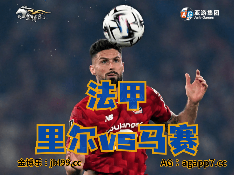 新葡京博彩官网、2026世界杯、足球推荐、足球预测、意大利杯推荐、五大联赛、拉齐奥 新葡京博彩官网、2026世界杯、足球推荐、足球预测、意大利杯推荐、五大联赛、拉齐奥