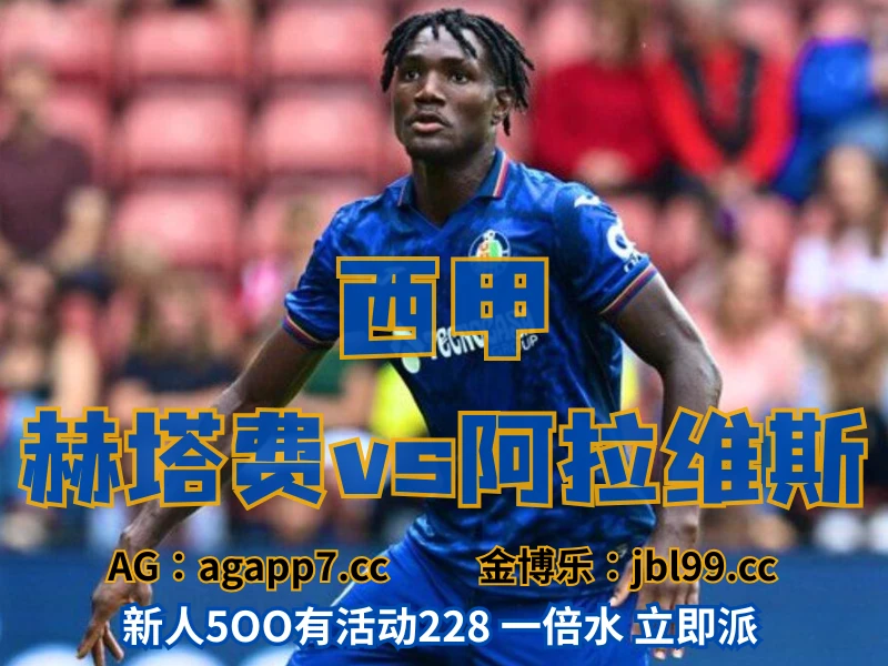 新葡京博彩官网、2026世界杯、足球推荐、足球预测、欧罗巴推荐、五大联赛、布拉加 澳门新葡京博彩官网、2026世界杯、足球推荐、足球预测、欧罗巴推荐、五大联赛、布拉加