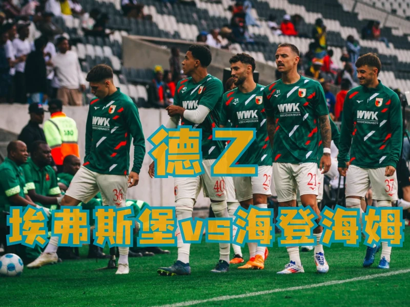 澳门新葡京博彩、澳门新葡京博彩官网、足球推荐、足球预测、德乙推荐、五大联赛、埃弗斯堡 澳门新葡京博彩、澳门新葡京博彩官网、足球推荐、足球预测、德乙推荐、五大联赛、埃弗斯堡