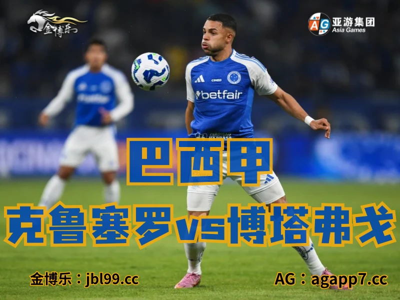 新葡京博彩官网、2026世界杯、足球推荐、足球预测、巴西甲推荐、五大联赛、克鲁塞罗绝 新葡京博彩官网、2026世界杯、足球推荐、足球预测、巴西甲推荐、五大联赛、克鲁塞罗绝
