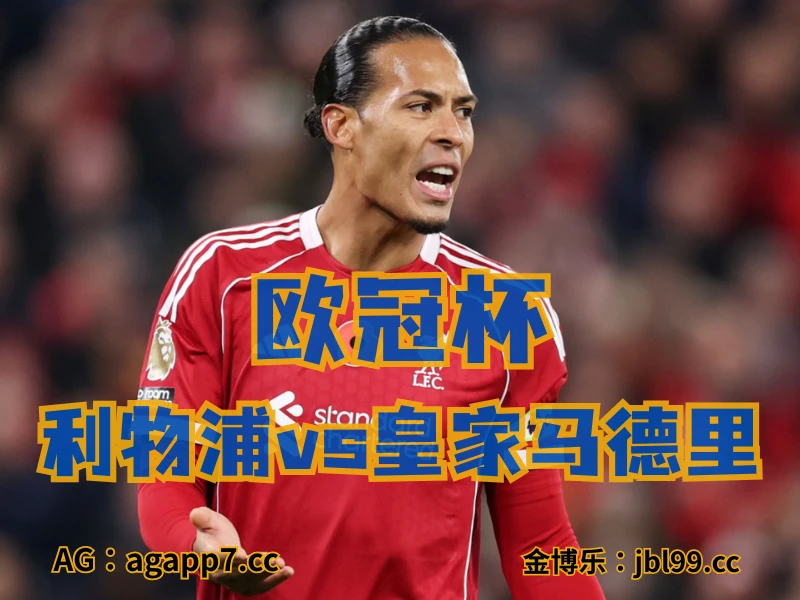 新葡京博彩官网、2026世界杯、足球推荐、西甲预测、欧冠杯推荐、五大联赛、布拉格斯拉维亚