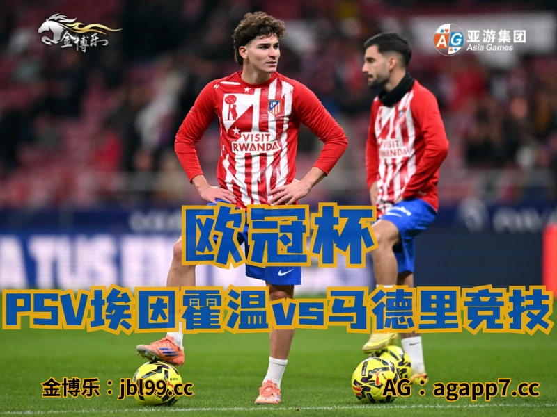 澳门新葡京博彩官网、2026世界杯、足球推荐、足球预测、欧冠杯推荐、五大联赛、马德里竞技
