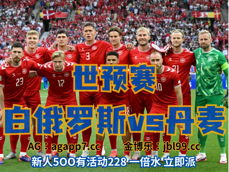 新葡京博彩官网、2026世界杯、足球推荐、足球预测、英超推荐、五大联赛、卡塔尔男足 新葡京博彩官网、2026世界杯、足球推荐、足球预测、英超推荐、五大联赛、卡塔尔男足