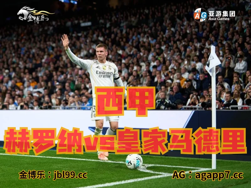 澳门新葡京博彩官网、2026世界杯、足球推荐、足球预测、西甲推荐、五大联赛、皇家马德里 澳门新葡京博彩官网、2026世界杯、足球推荐、足球预测、西甲推荐、五大联赛、皇家马德里