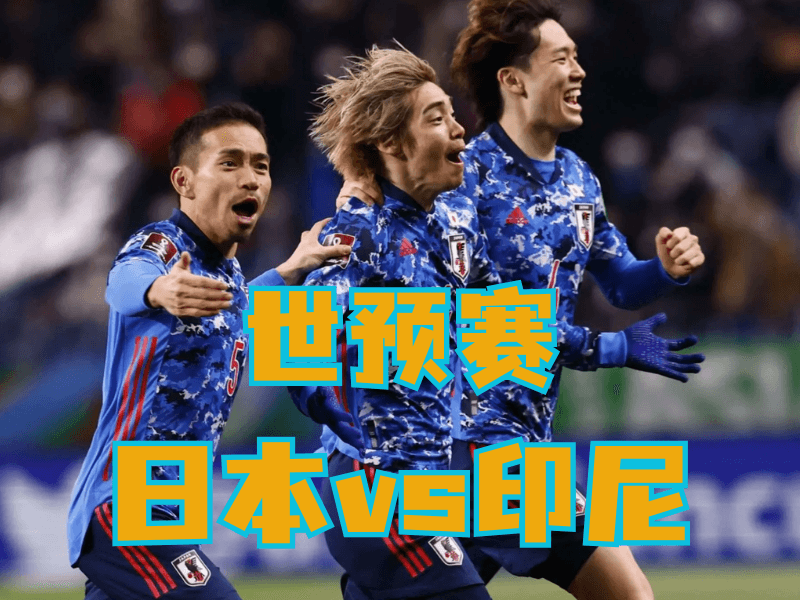 新葡京博彩、新葡京博彩官网、足球推荐、足球预测、世预赛推荐、五大联赛、日本队 新葡京博彩、澳门新葡京博彩官网、足球推荐、足球预测、世预赛推荐、五大联赛、日本队