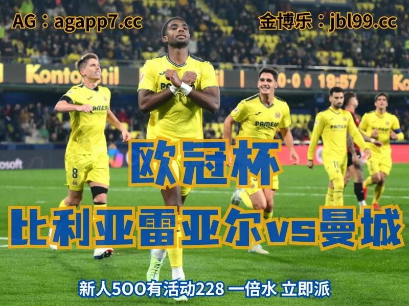 澳门新葡京博彩官网、2026世界杯、足球推荐、足球预测、欧冠杯推荐、五大联赛、比利亚雷亚尔 新葡京博彩官网、2026世界杯、足球推荐、足球预测、欧冠杯推荐、五大联赛、比利亚雷亚尔