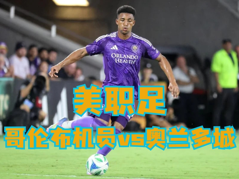 新葡京博彩官网、2026世界杯、足球推荐、足球预测、韩K联推荐、五大联赛、江原FC