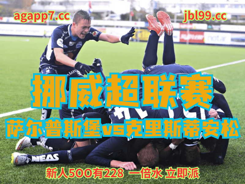 新葡京博彩官网、2026世界杯、足球推荐、足球预测、意甲推荐、五大联赛、维罗纳